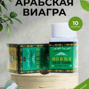 Арабская виагра