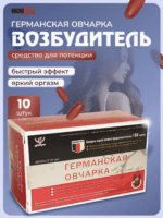 германская овчарка. бад потенции