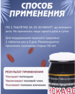 инструкция