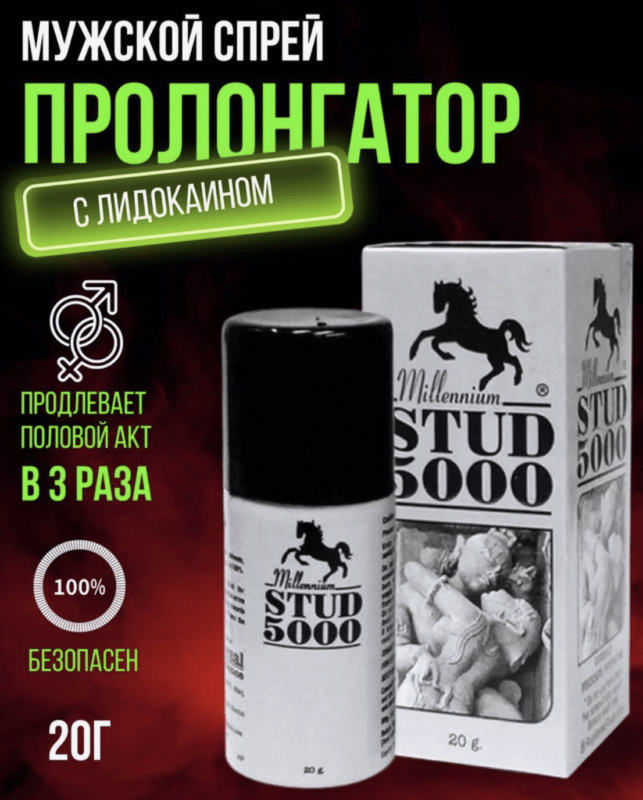 stud-500-0 спрей пролонгатор